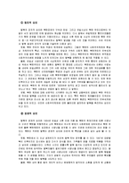 북한 이탈 주민, 탈북자의 현황과 실태-4