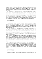 북한 이탈 주민, 탈북자의 현황과 실태-5