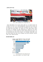 북한 이탈 주민, 탈북자의 현황과 실태-9