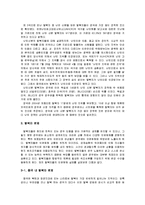 북한 이탈 주민, 탈북자의 현황과 실태-10