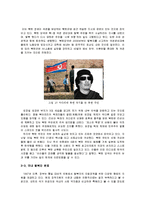 북한 이탈 주민, 탈북자의 현황과 실태-14