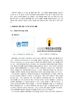 북한 이탈 주민, 탈북자의 현황과 실태-17