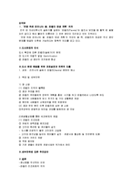 [도시행정] 리우 데 자네이루 도시 파벨라 재생 계획-3