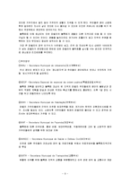 [도시행정] 리우 데 자네이루 도시 파벨라 재생 계획-12