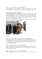 [도시행정] 리우 데 자네이루 도시 파벨라 재생 계획-13