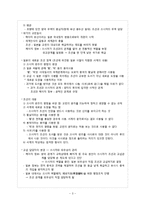 조선과 세계외교사-3