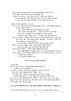 조선과 세계외교사-5