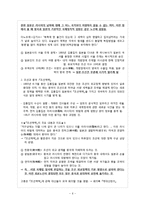조선과 세계외교사-6