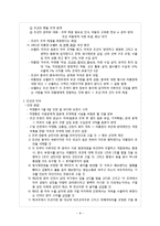 조선과 세계외교사-8