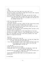 조선과 세계외교사-10
