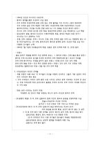 조선과 세계외교사-11