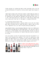 [국제매너] 이탈리아의 문화, 매너-12