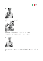 [국제매너] 이탈리아의 문화, 매너-14