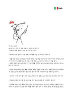 [국제매너] 이탈리아의 문화, 매너-15