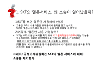 SKT와 멜론 소송의 이해 DRM(디지털저작권관리기술)-4