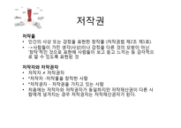SKT와 멜론 소송의 이해 DRM(디지털저작권관리기술)-10