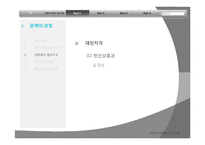 친밀한 관계와 정신건강-7