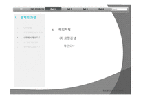 친밀한 관계와 정신건강-10
