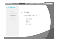 친밀한 관계와 정신건강-12