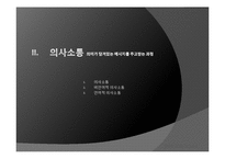 친밀한 관계와 정신건강-16