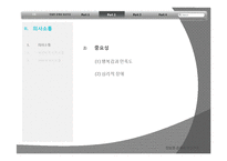 친밀한 관계와 정신건강-18