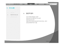 친밀한 관계와 정신건강-20