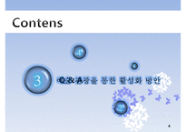 [지속가능관광] 예술관광에 대하여-4