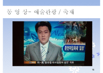 [지속가능관광] 예술관광에 대하여-15