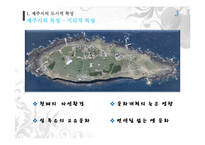 [도시행정] 제주시 행정운영-5