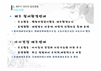 [도시행정] 제주시 행정운영-12