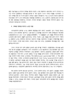 스웨덴 노사관계 역사-4