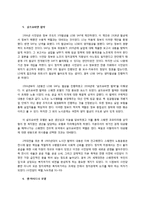 스웨덴 노사관계 역사-5