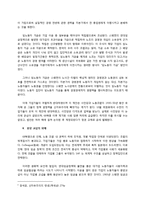 스웨덴 노사관계 역사-7
