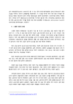 스웨덴 노사관계 역사-8
