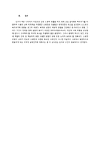 스웨덴 노사관계 역사-9