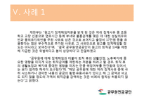 [인사행정] 공무원 연금제도-11