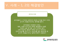 [인사행정] 공무원 연금제도-19