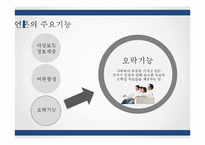 [신문론] 언론과 정부-5
