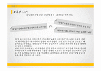[신문론] 언론과 정부-8