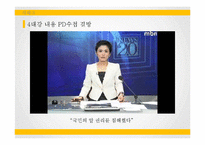 [신문론] 언론과 정부-9