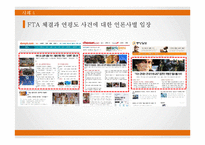 [신문론] 언론과 정부-10