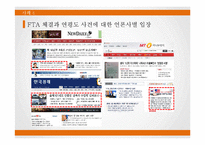 [신문론] 언론과 정부-11