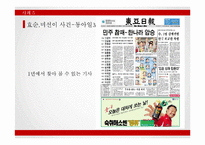 [신문론] 언론과 정부-12