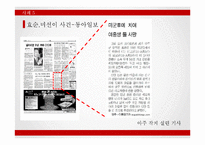[신문론] 언론과 정부-13