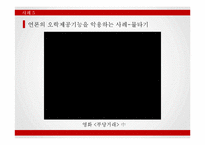 [신문론] 언론과 정부-16