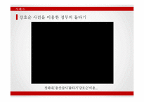 [신문론] 언론과 정부-17