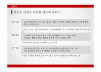 [신문론] 언론과 정부-18