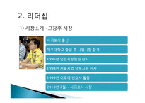 [도시행정론] 서귀포시 행정운영-10