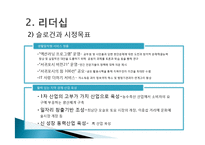 [도시행정론] 서귀포시 행정운영-12
