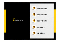 드라마 속 여성들의 컴플렉스-2